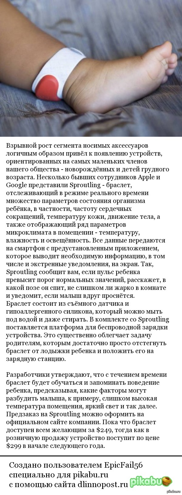 Sproutling