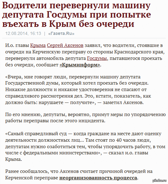 Справедливость. | Пикабу