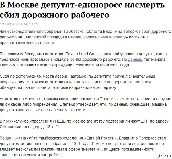   -     : http://rusplt.ru/news/news_178241.html