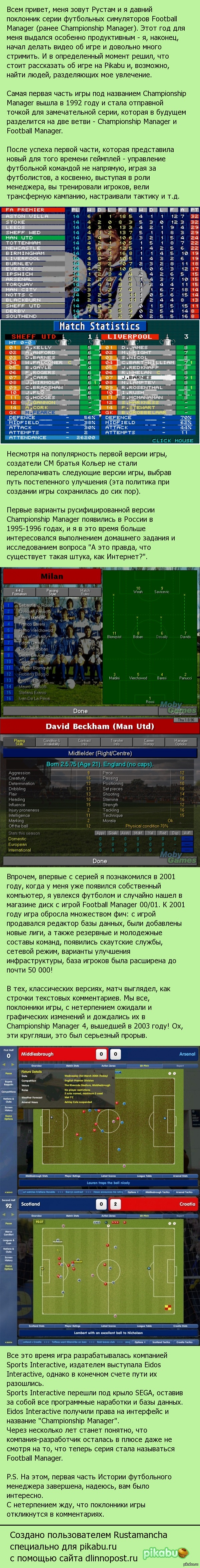    ,        Championship Manager (Football Manager)