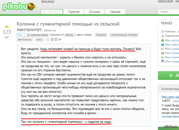   ,    . ?  ?    ?   .  <a href="http://pikabu.ru/story/kolonna_s_gumanitarnoy_pomoshchyu_vs_selskiy_mentalitet_2565539">http://pikabu.ru/story/_2565539</a>