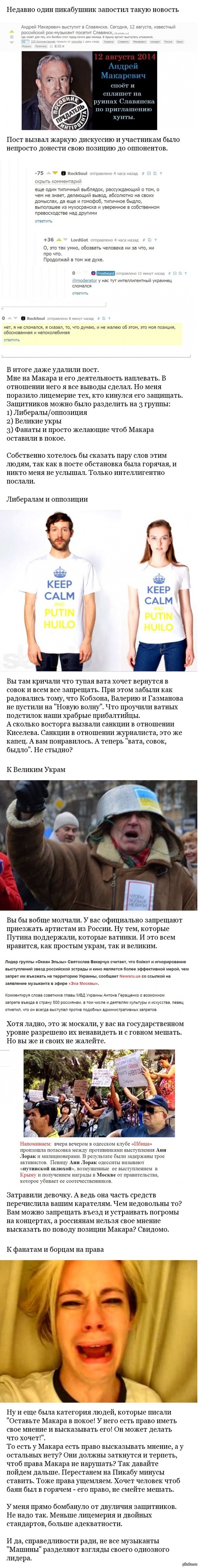           <a href="http://pikabu.ru/story/andrey_makarevich_vyistupit_v_slavyanske_segodnya_12_avgusta_izvestnyiy_rossiyskiy_rokmuzyikant_posetit_slavyansk_2566537">http://pikabu.ru/story/_2566537</a>
