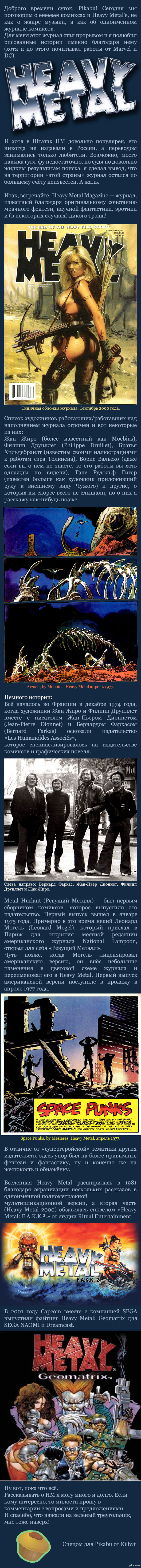 Heavy Metal Magazine #1     ?