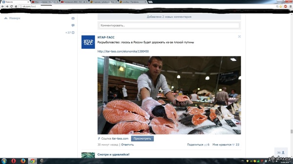 Подумал что цена лосося выросла из за санкций, но оказалось что путина-это сезон, в течение которого производится промышленный улов рыбы.