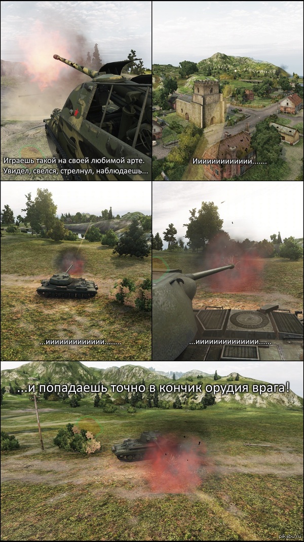 Самая точная арта в WoT