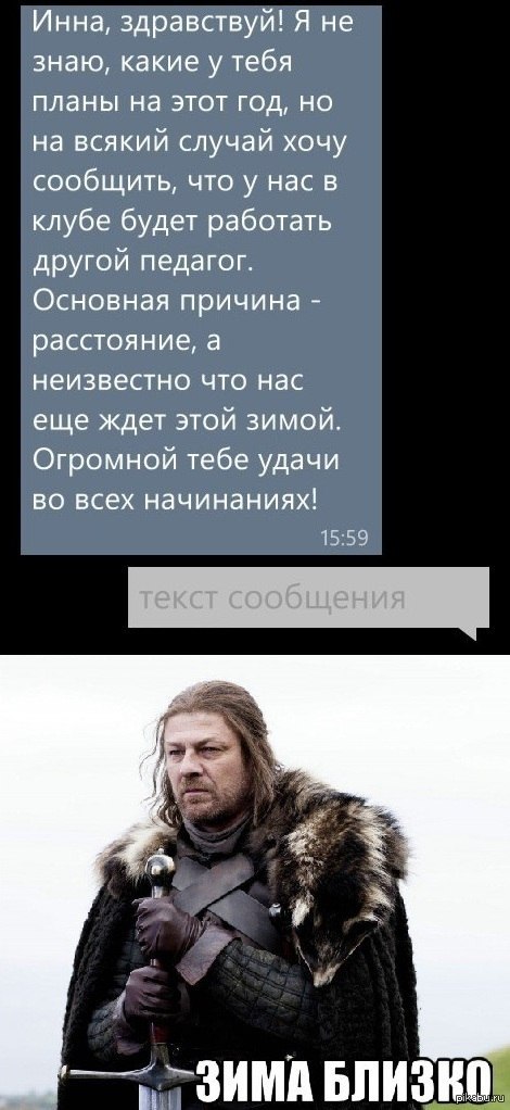 Зима близко!