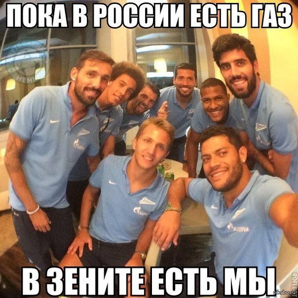 пока в России есть газ