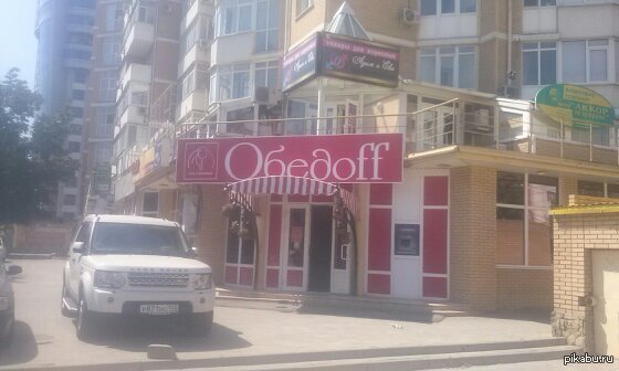 Кажется славный друже открыл кафе