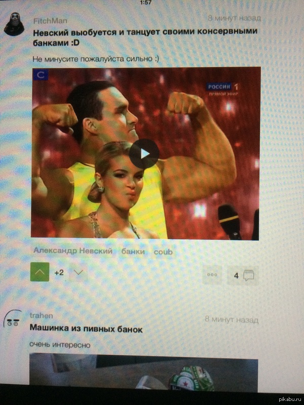 Тема банок не раскрыта)