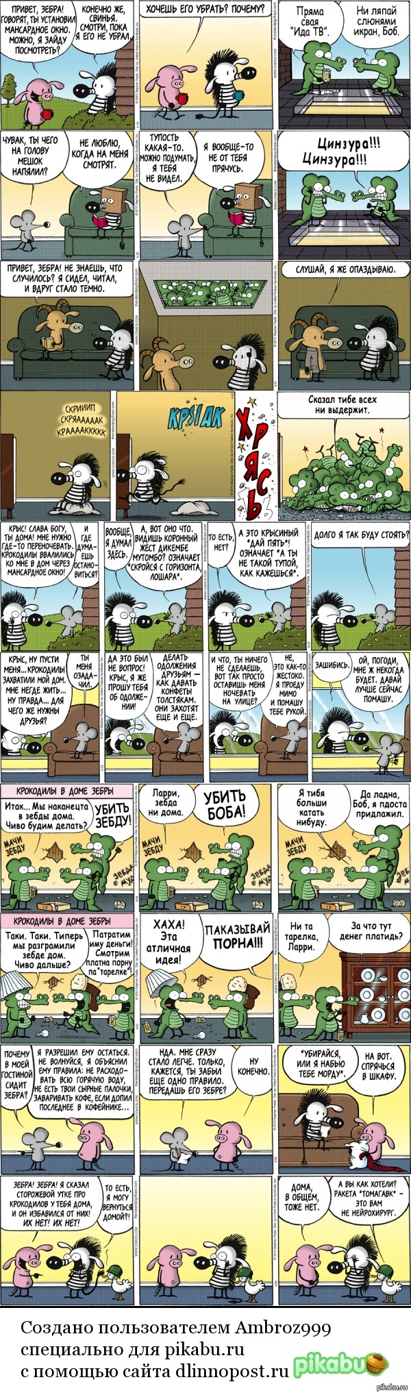Pearls Before Swine