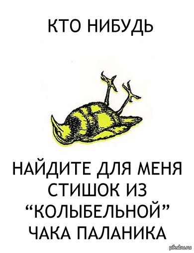 После прочтения книги.
