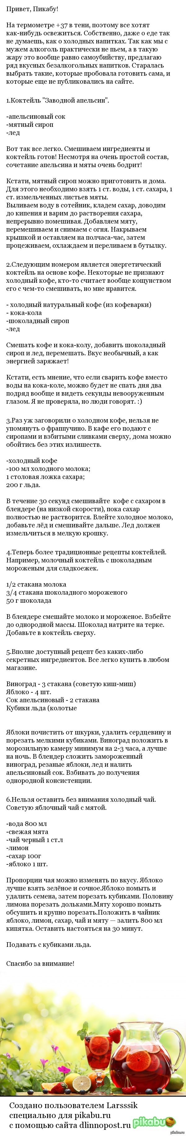 Безалкогольные напитки: истории из жизни, советы, новости, юмор и картинки  — Лучшее, страница 5 | Пикабу