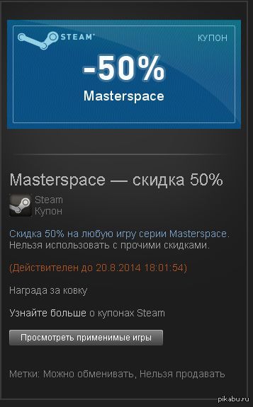  Masterspace   50%   ,  ,     .