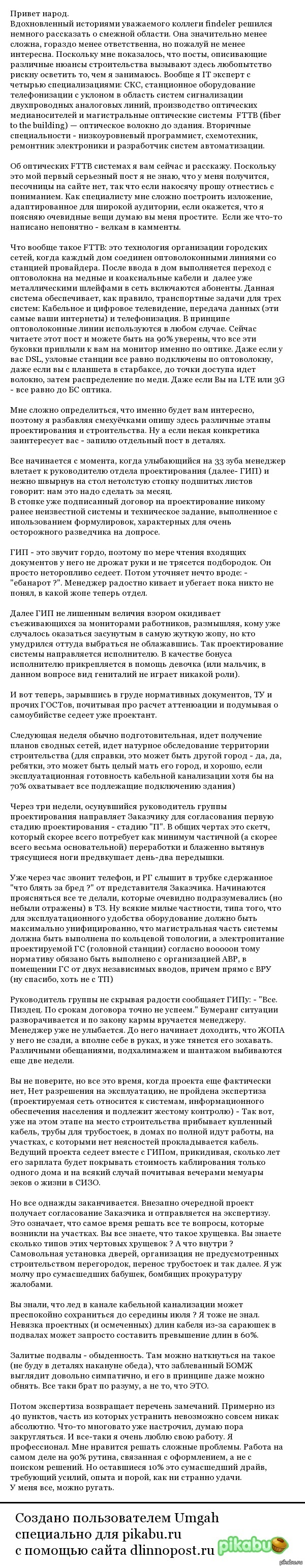 Работа проектировщика. | Пикабу