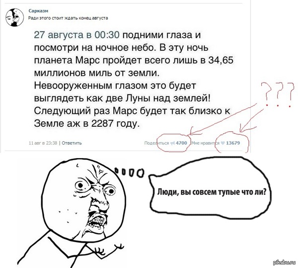 Люди опять ведутся на этот фэйк!