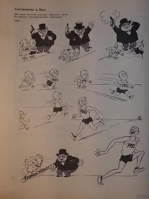 Foot race. - Caricature, Herluf Bidstrup, Humor, Drawing