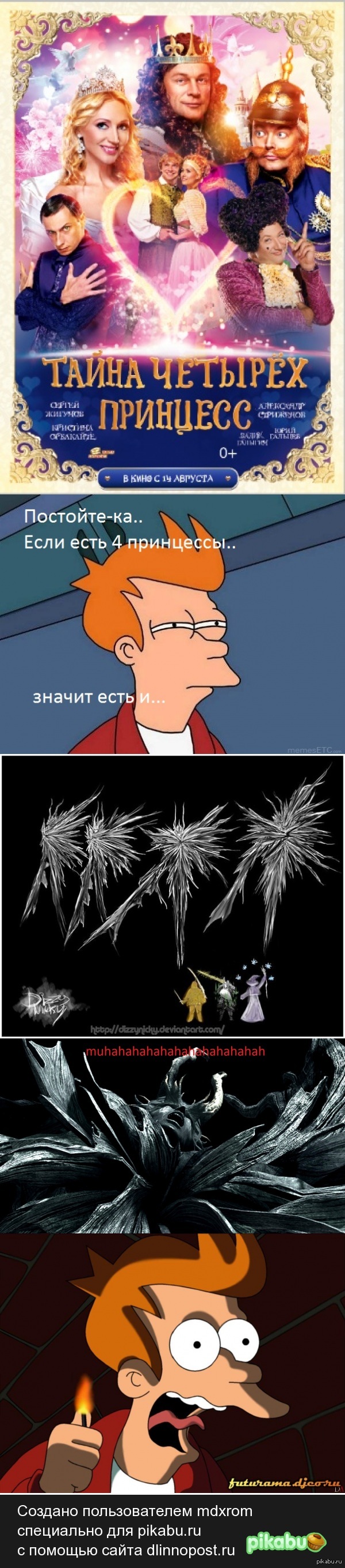 Недавно пройденная Dark Souls вызывает ассоциации