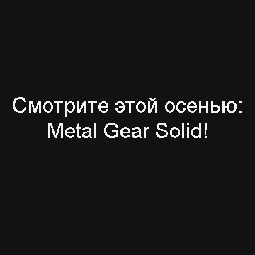 Metal Gear   . 
