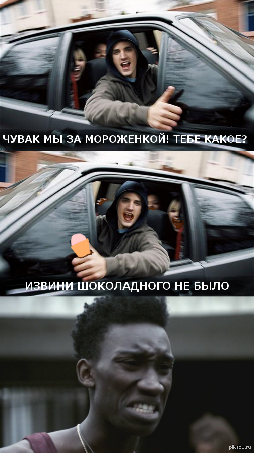 Мороженка | Пикабу