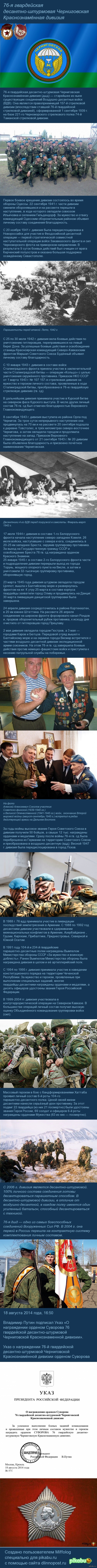 76-� ����������� ��������-��������� ������������ �������������� �������