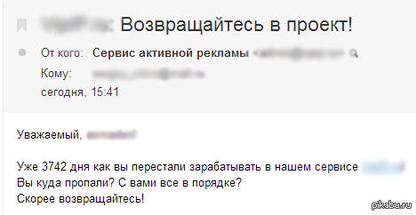 Опомнились.