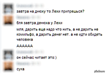 Подстава подстав