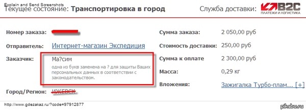 Спасибо, теперь мое имя надежно защищено