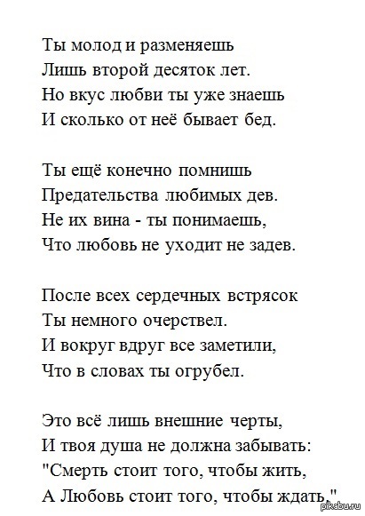 Стих. | Пикабу