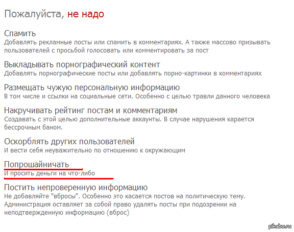 В последнее время раздражает явление как "Помогите, займите, найдите"