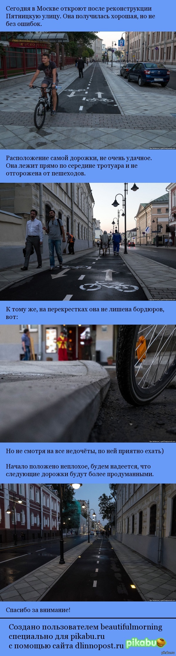 Велодорожка на Пятничной | Пикабу