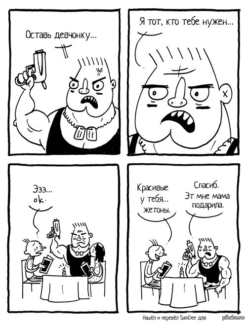 Как получить парня | Пикабу