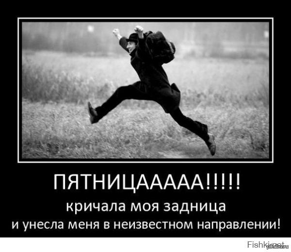 Ушел в неизвестном направлении