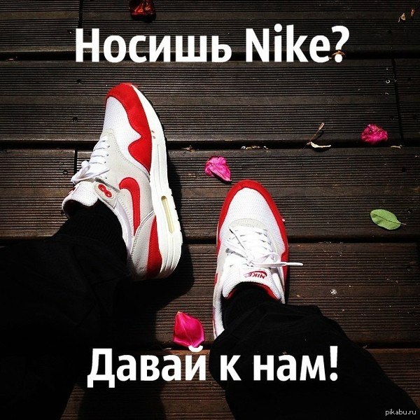   Nike -   :D 