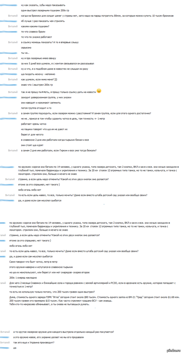 Украина производит лазерные пушки и не только