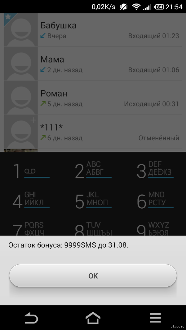 Ну и что мне с этим делать?