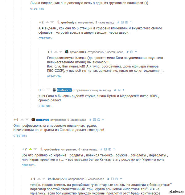 хохлам не читать