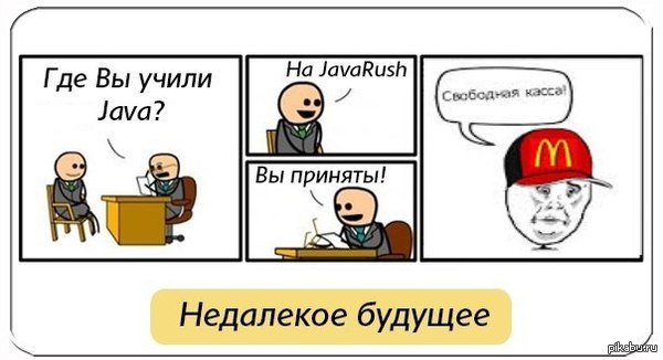 Свободная касса!