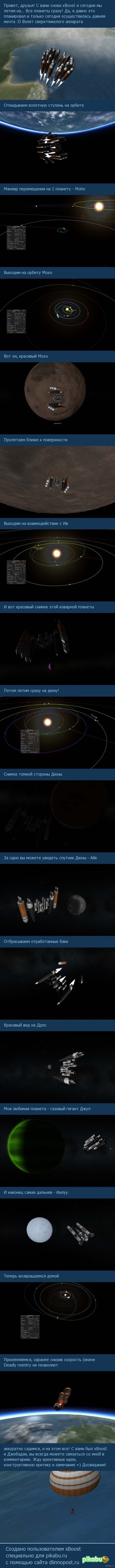 ����� ��... ��� ������� (Kerbal space program)