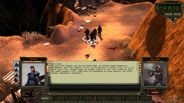 Wasteland 2 -   = )