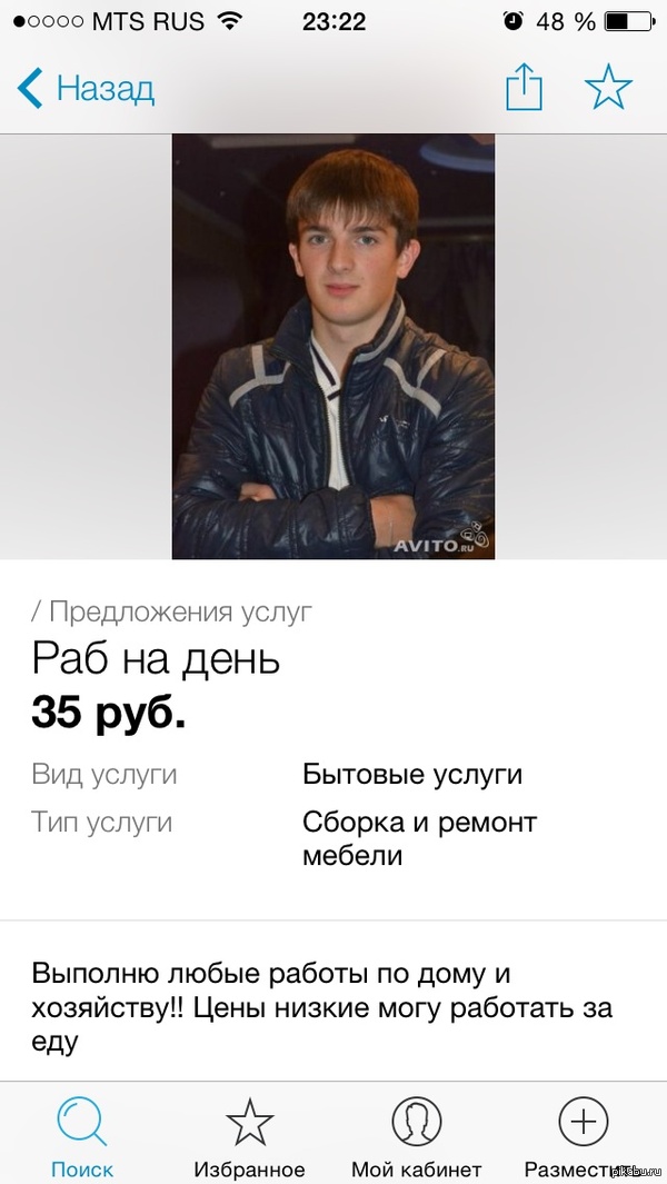 Объявление | Пикабу