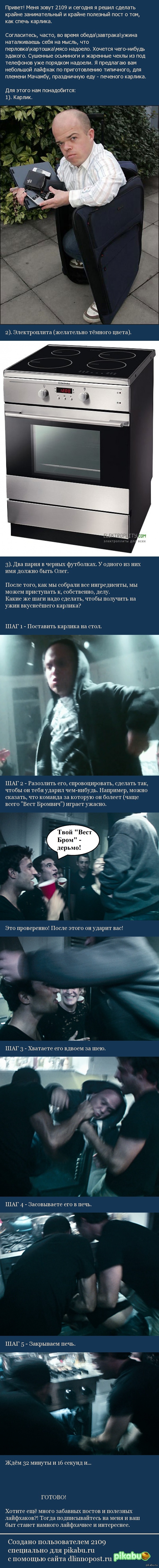 Длиннопост о вкусном ужине