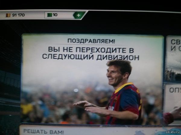Бесплатная FIFA world не радует. :с