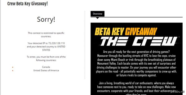 Не та страна...