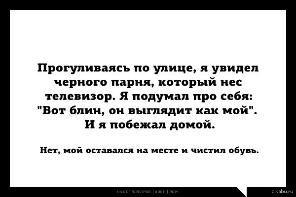 Черный парень просто решил прогуляться