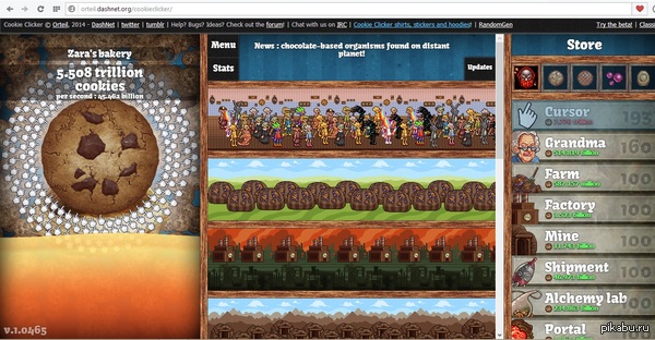 Все выкладывают рисунки печенек, а я рисовать не умею! Выложу свою печенюху!) Кто-нибудь еще играет?