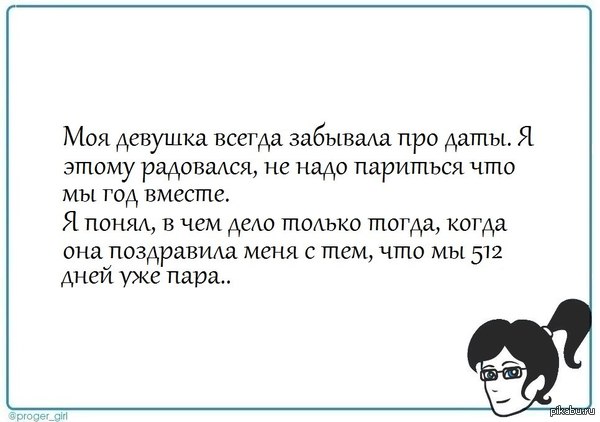 Девушка-программист