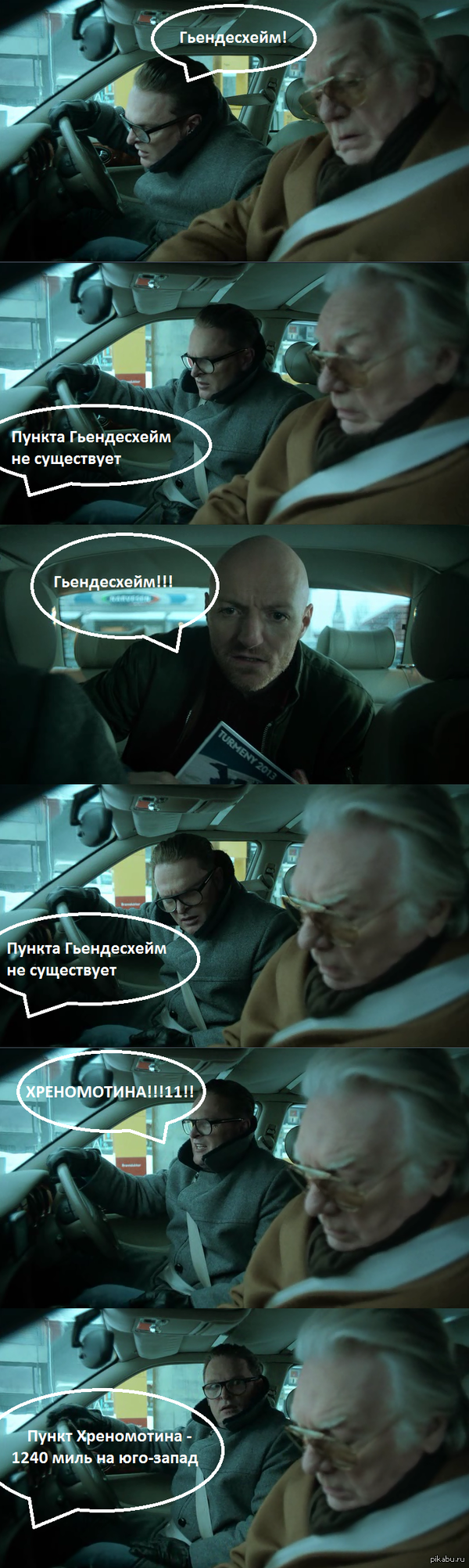 GPS-Навигатор