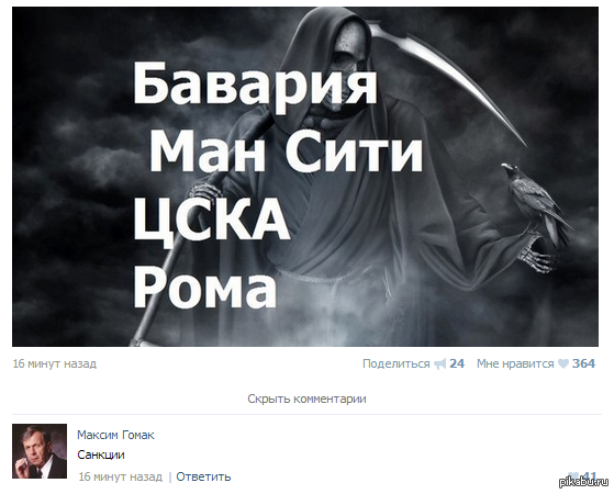 Группа Смерти