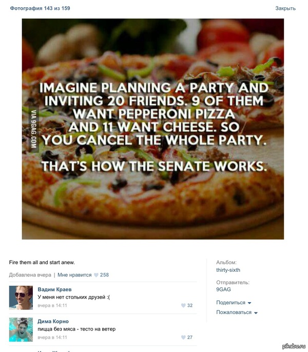 Пицца без мяса — тесто на ветер