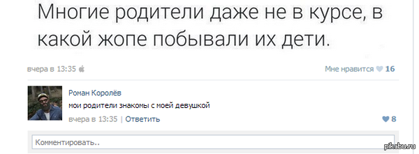 Смелый парень)